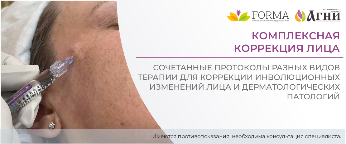 Комплексная коррекция лица