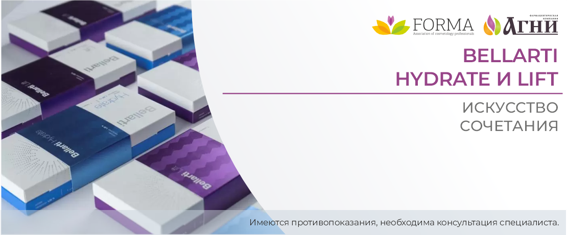 Bellarti: Искусство сочетания