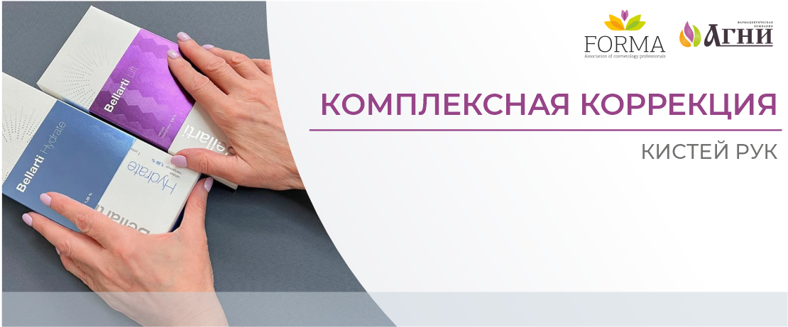 Комплексная коррекция кистей рук