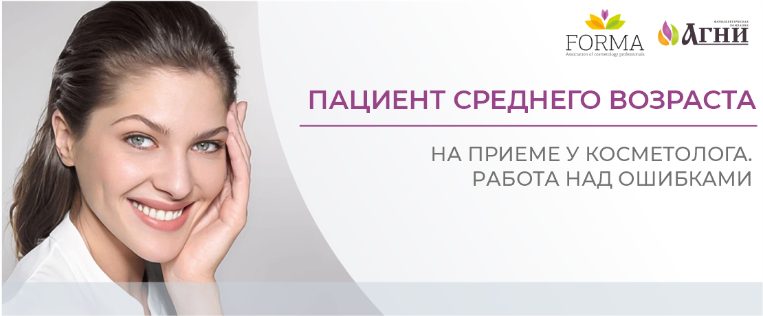 Пациент среднего возраста на приеме у косметолога. Работа над ошибками