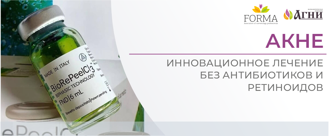 Акне: инновационное лечение без антибиотиков и ретиноидов