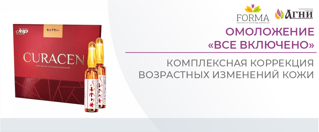Омоложение «Всё включено»