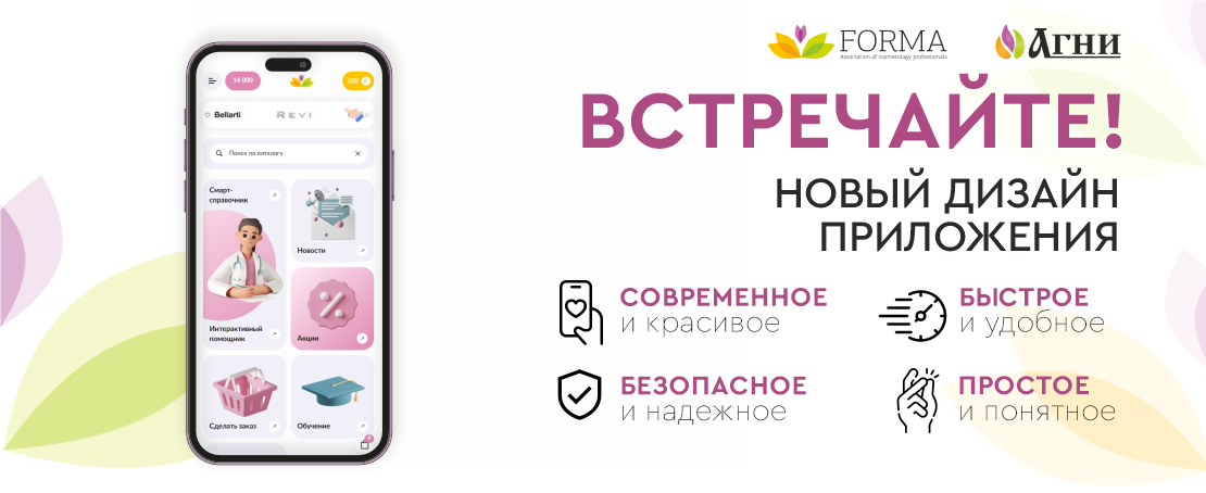 Встречайте! Новый дизайн приложения!