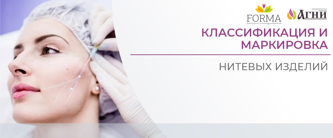 Классификация и маркировка нитевых изделий