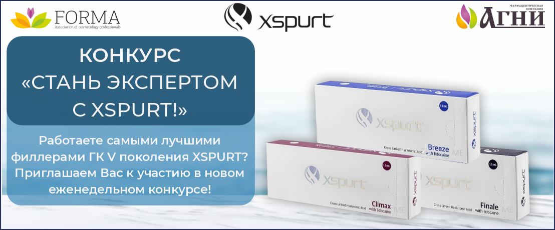 Стань экспертом вместе с Xspurt!