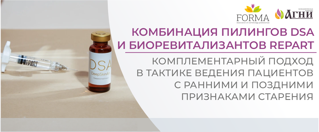 Комплементарный подход в тактике ведения пациентов с ранними и поздними признаками старения