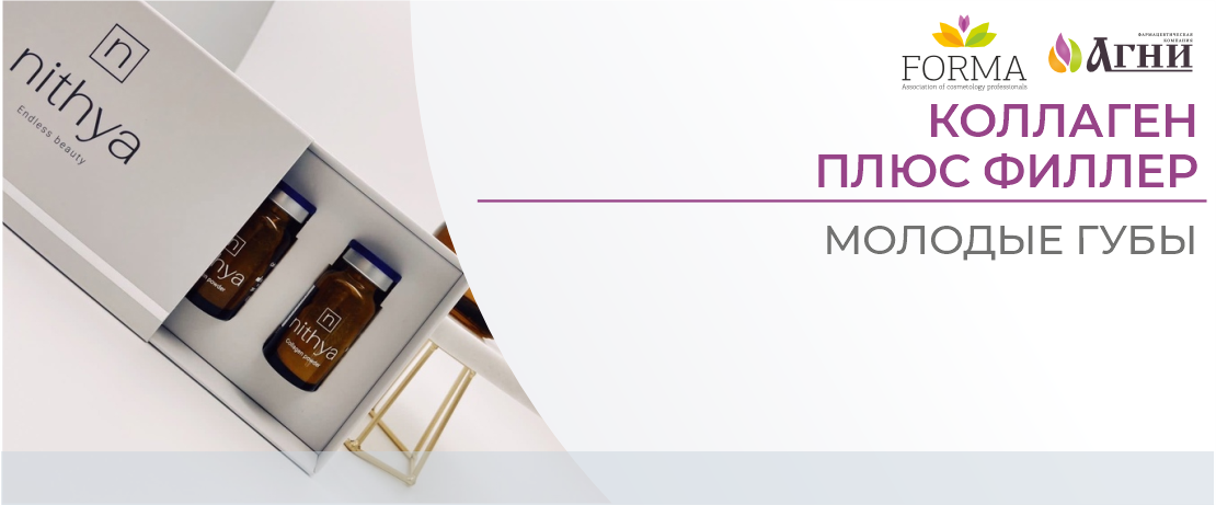 Коллаген плюс филлер: молодые губы