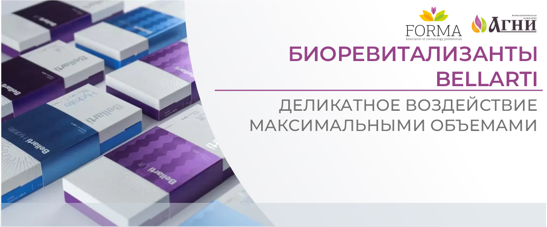 Биоревитализанты Bellarti: деликатное воздействие максимальными объемами