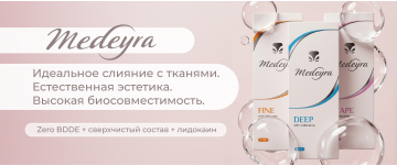 MEDEYRA: качество в деталях — двойной комфорт в каждой упаковке