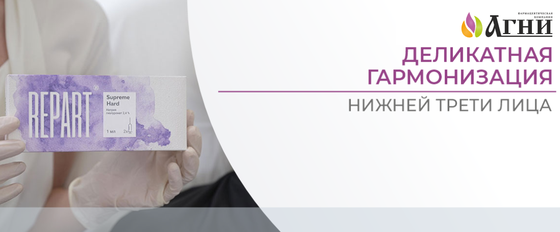 Деликатная гармонизация нижней трети лица. Журнал "Облик"
